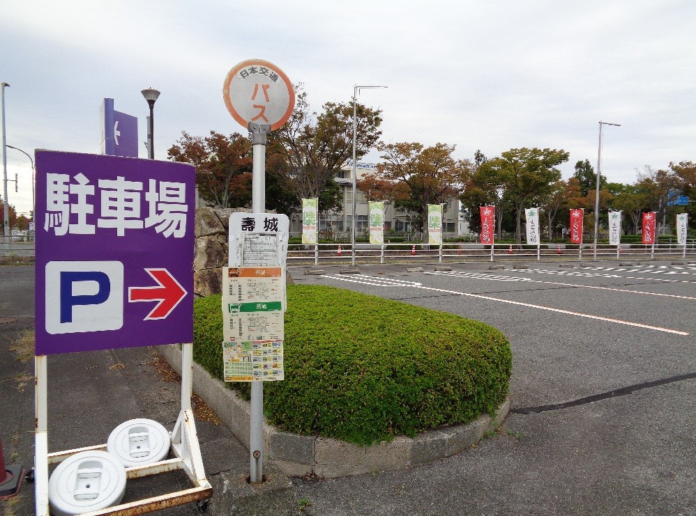 壽城